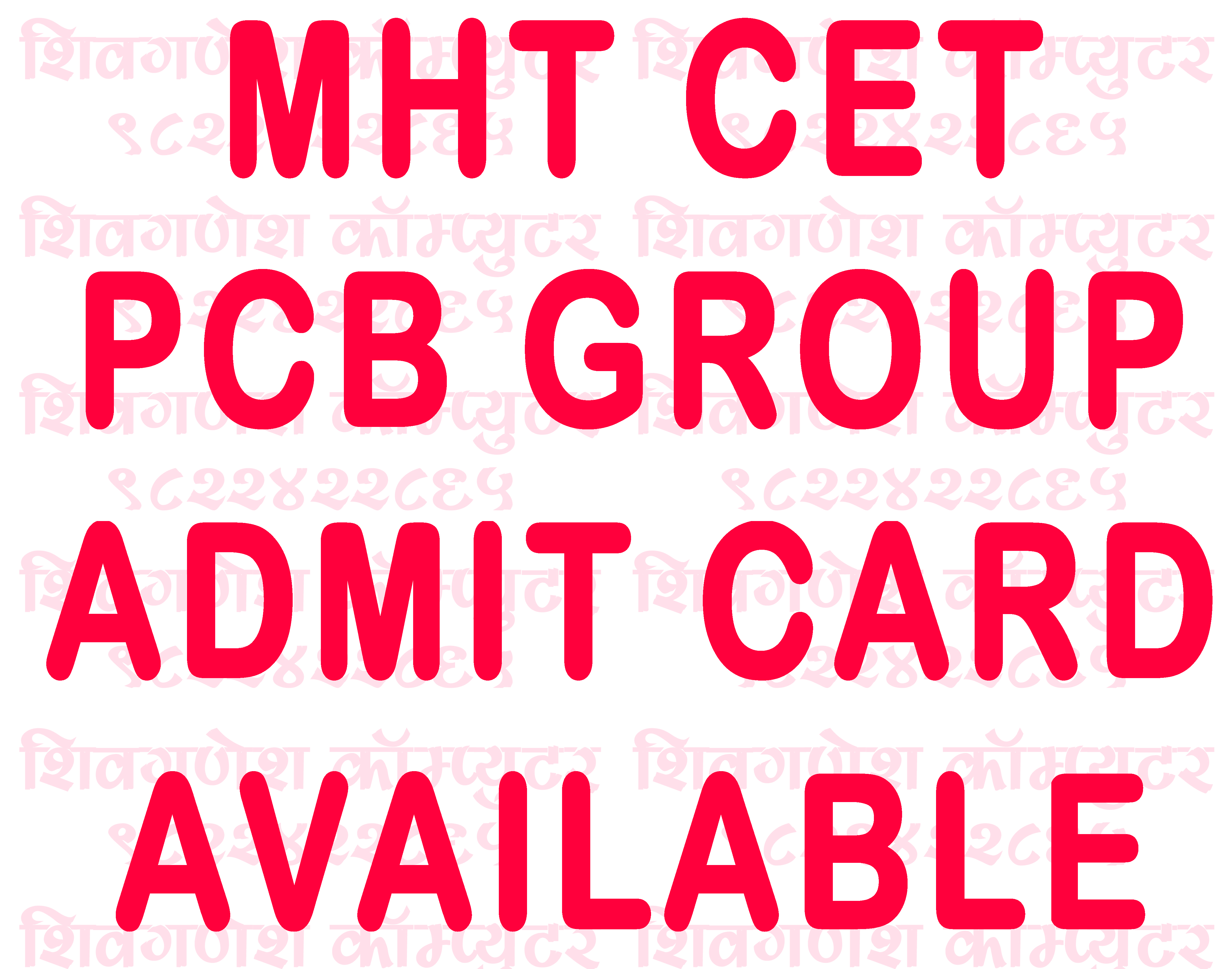 MHT CET PCB GROUP ADMIT CARD AVAILABLE